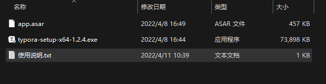 Typora v1.2.4 (Windows)破解!亲测有效!