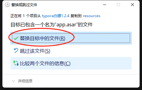 Typora v1.2.4 (Windows)破解!亲测有效!