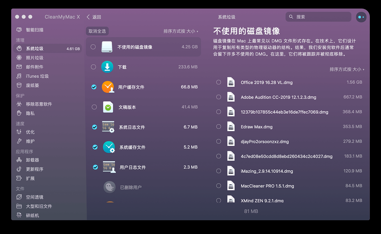 CleanMyMac